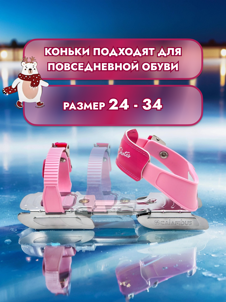 Коньки Calambus Раздвижные 24-34 - фото 4
