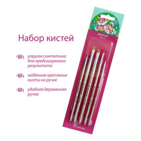 Кисть Сто фантазий! 5 шт. (синтетика)