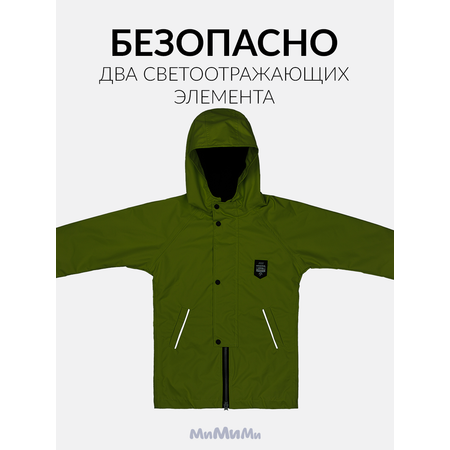 Ветровка Mimimi