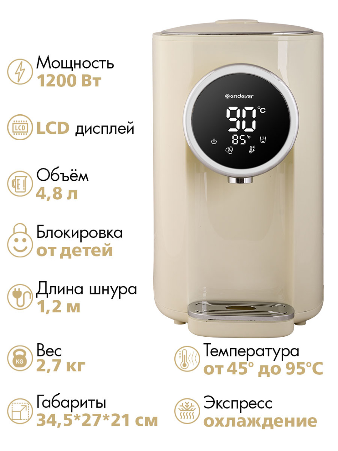 Термопот ENDEVER Altea 2070 - фото 2