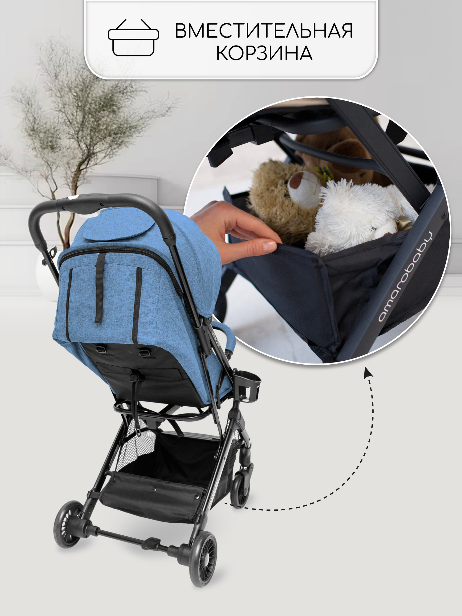 Коляска прогулочная Amarobaby Voyager синий - фото 9