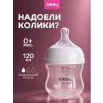 Бутылочка Lubby 120 мл