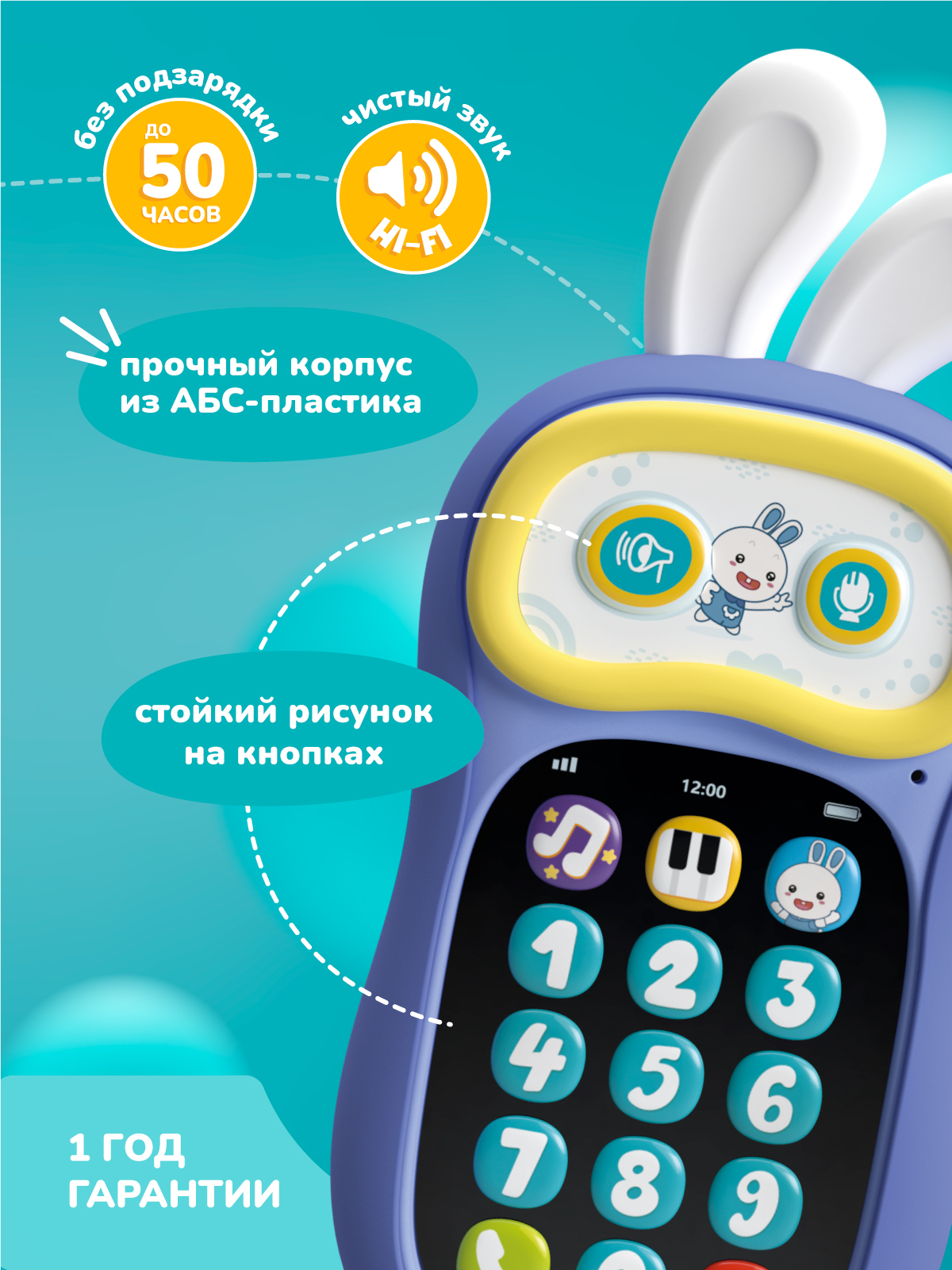 Игрушка alilo телефон Телефон Ушастик-Лапочка - фото 6