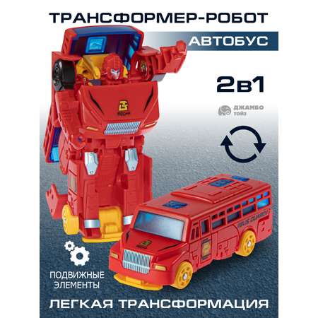 Фигурка AUTODRIVE Робот трансформер Автобус