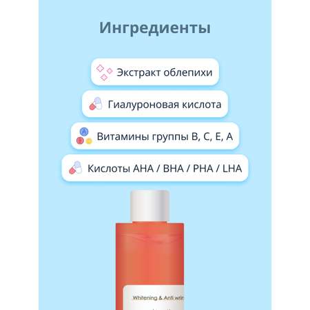 Тоник Vita Planet 200 мл