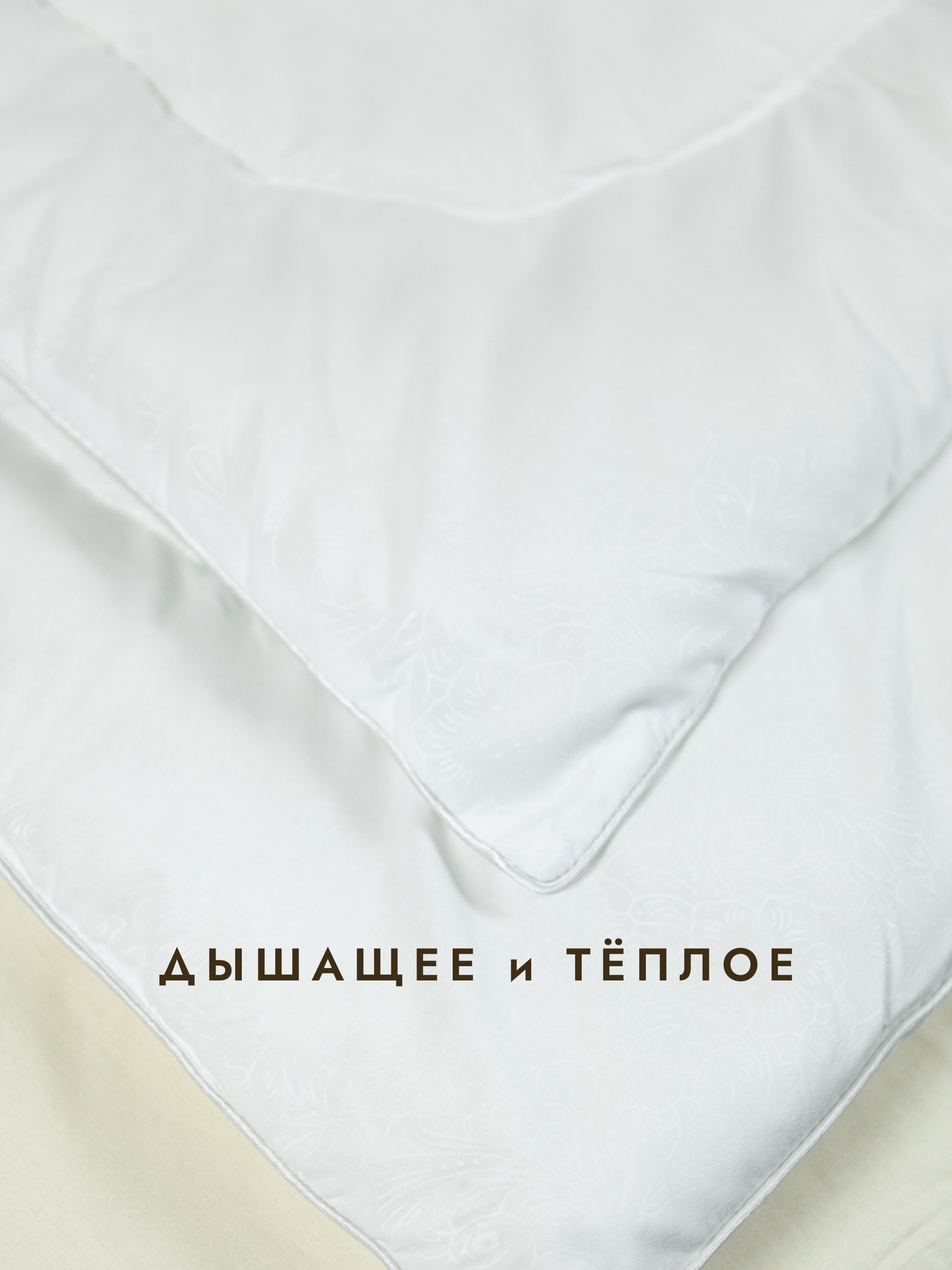 Одеяло Wellness Зимнее 170 x 205 см - фото 3