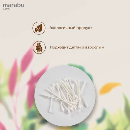 Ватные палочки MARABU 400 шт.