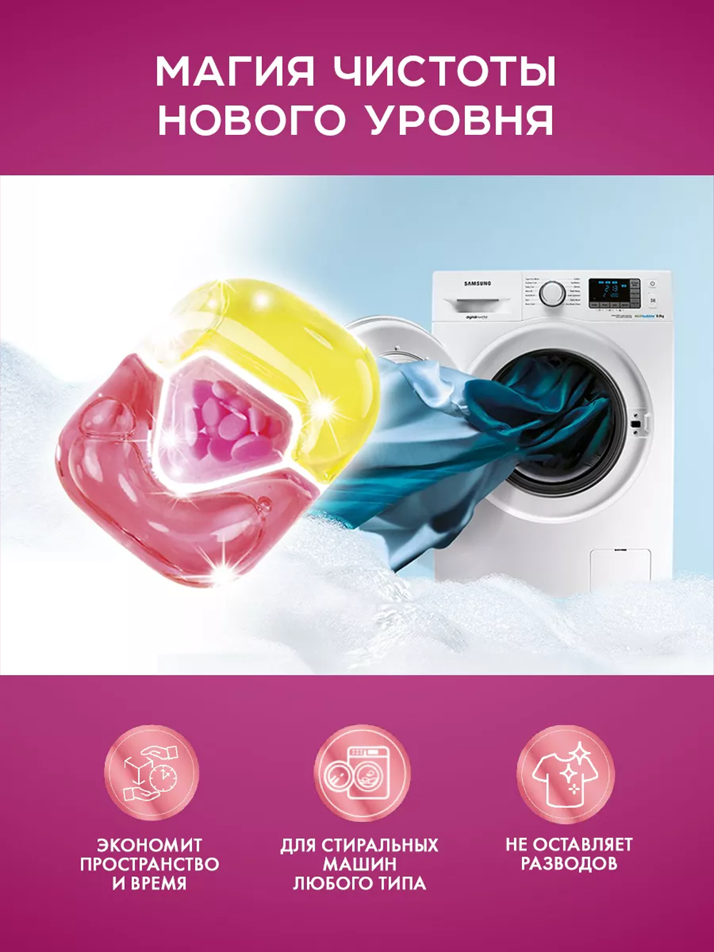 Капсулы для стирки NAMZA UNIVERSAL 0.25 кг 25 шт. - фото 8