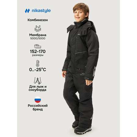 Комбинезон NIKASTYLE