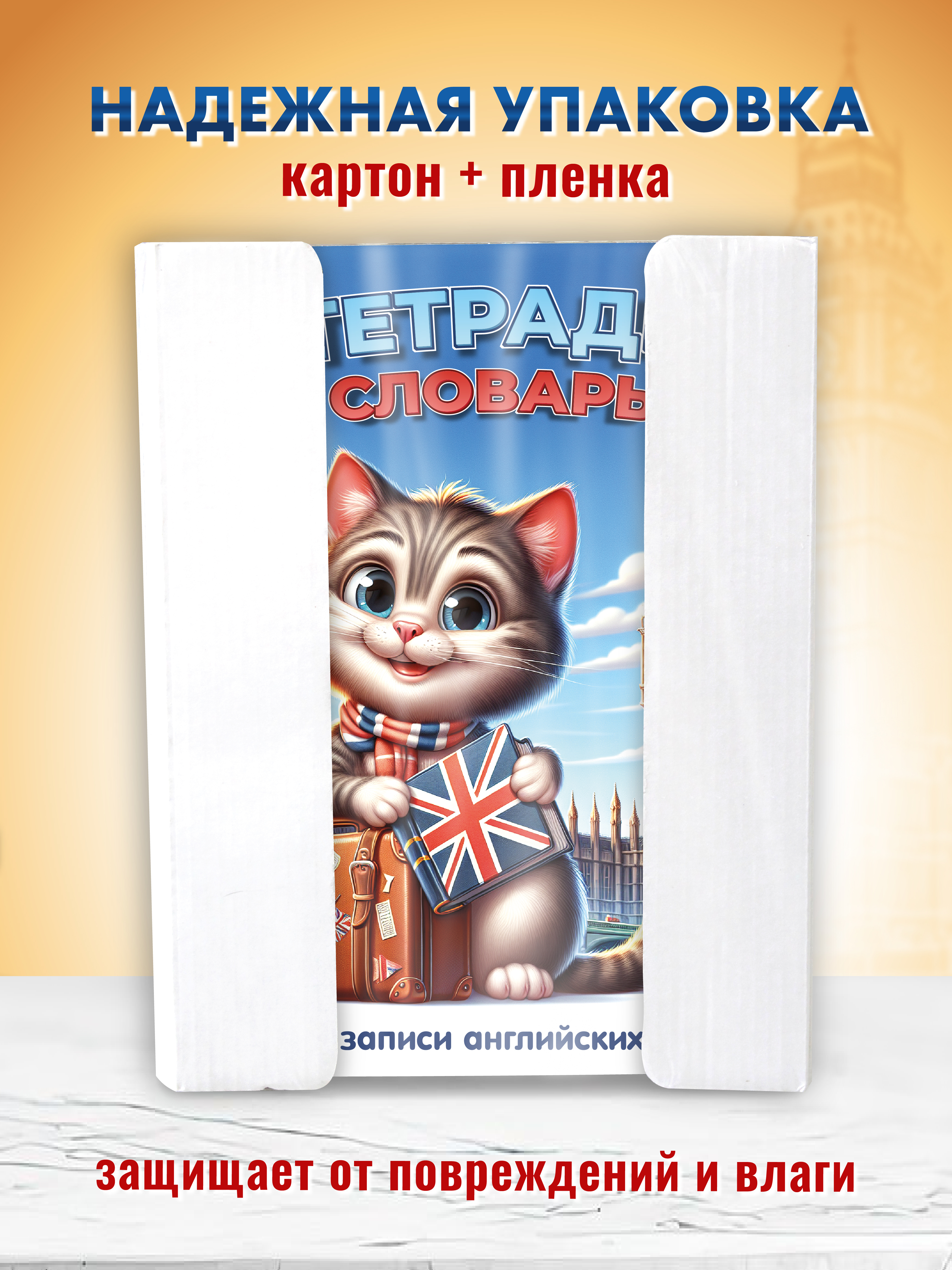 Тетрадь ШКОЛЬНЫЙ МИР 57 лист. (Иностранный язык) - фото 8