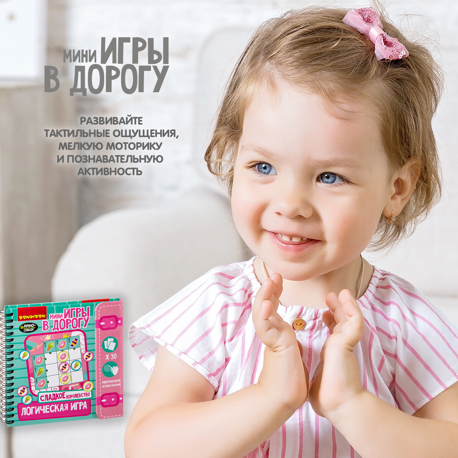 Настольная игра Bondibon в дорогу Сладкое королевство - фото 8