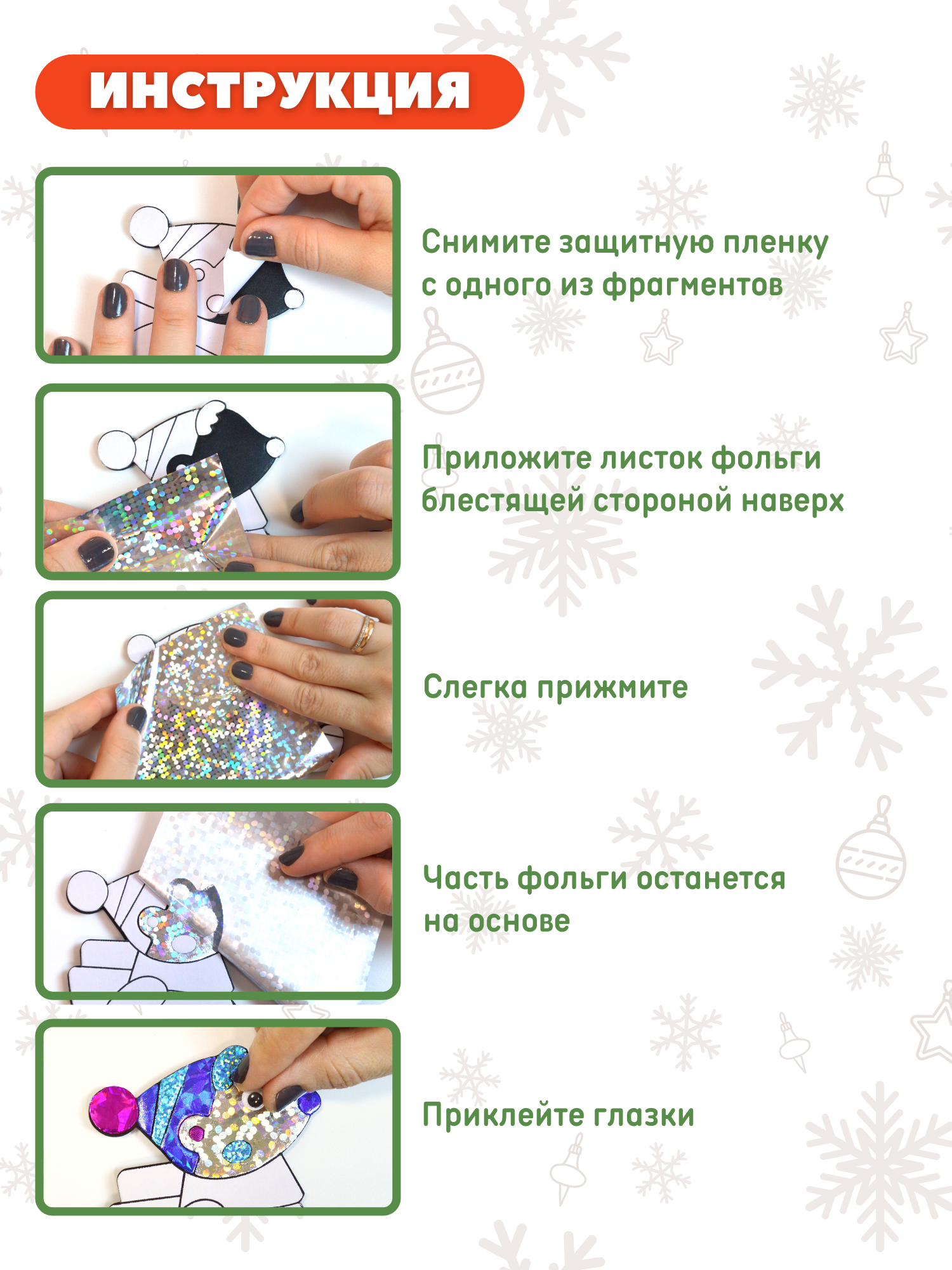 Набор для творчества Дрофа-Медиа аппликация Пингвин Белый мишка - фото 3