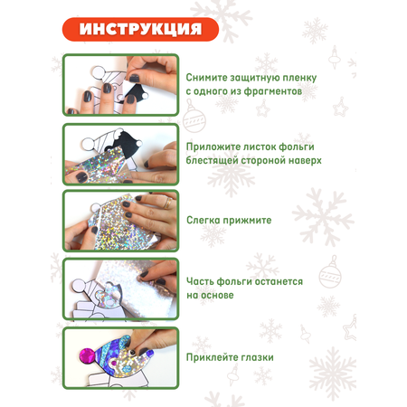 Набор для творчества Дрофа-Медиа аппликация Пингвин Белый мишка