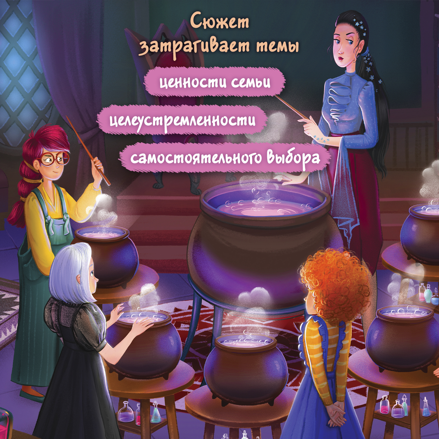 Книга Феникс Премьер Магия Чехарды. Волшебные сказки - фото 4