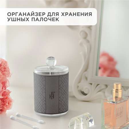 Органайзер FlexHome