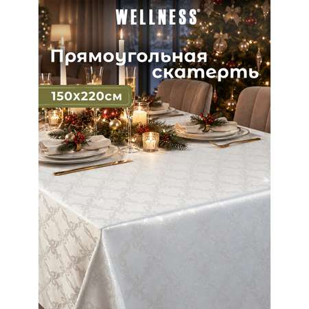 Скатерть Wellness Бэль сатен 150 x 220 см