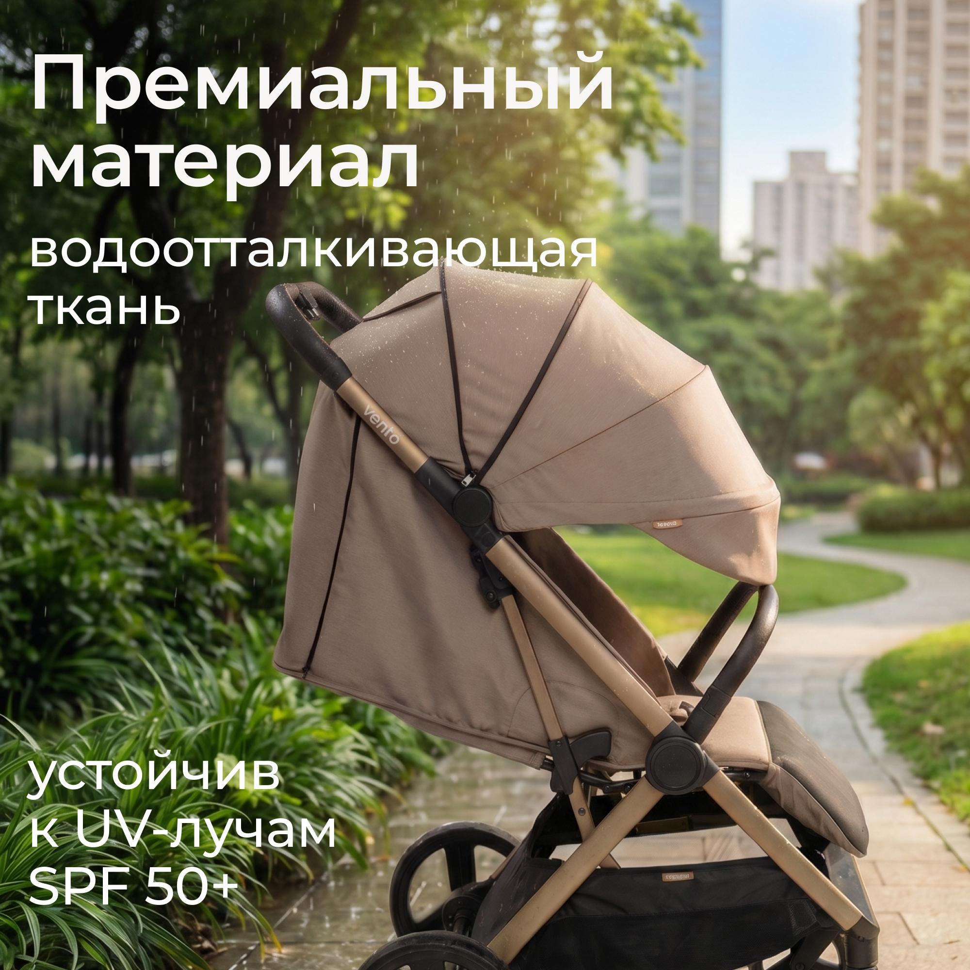 Коляска прогулочная UNIX Kids Vento с нагрузкой до 22 кг бежевый - фото 13