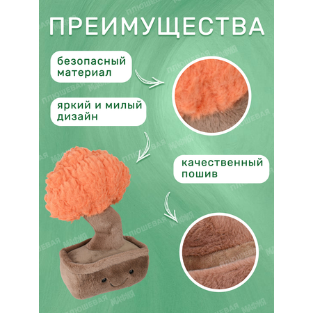 Игрушка мягкая Ball Masquerade