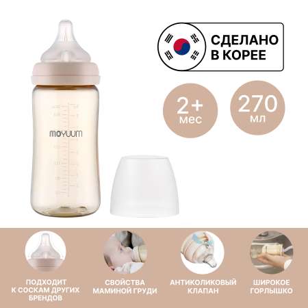Бутылочка MOYUUM Anti-Colic 270 мл