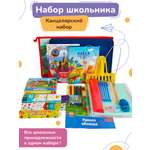 Набор школьника Attache 23 предм.