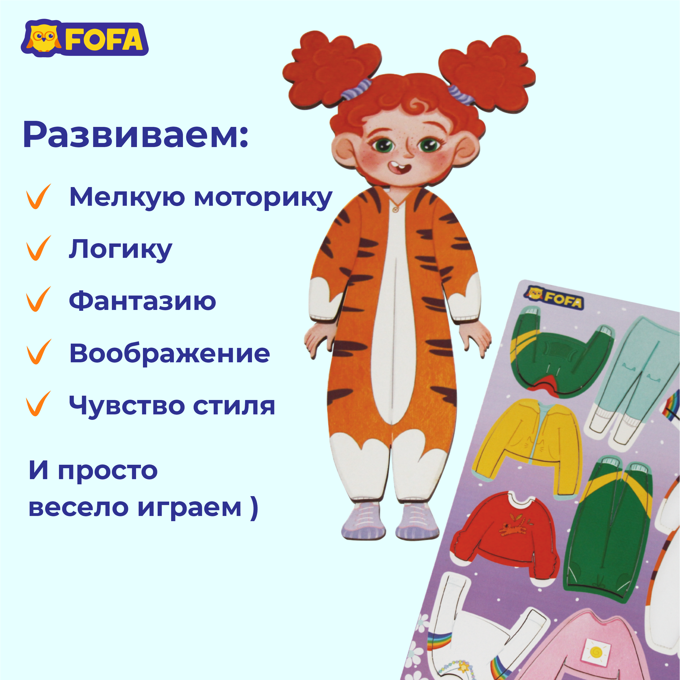 Игрушка FOFA - фото 5