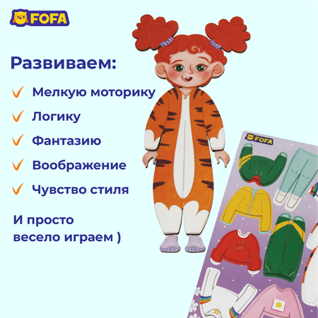 Игрушка FOFA