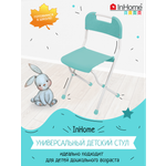 Детский стульчик InHome складной InHome/пластик/мятный