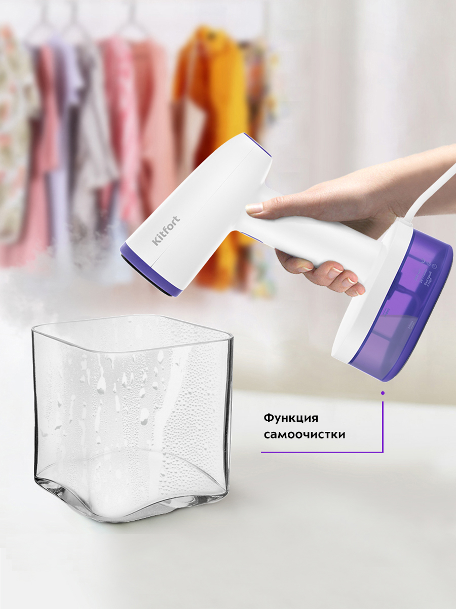 Ручной отпариватель KITFORT КТ-985-1 фиолетовый - фото 6