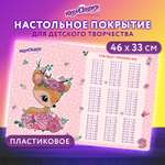 Коврик настольный Юнландия