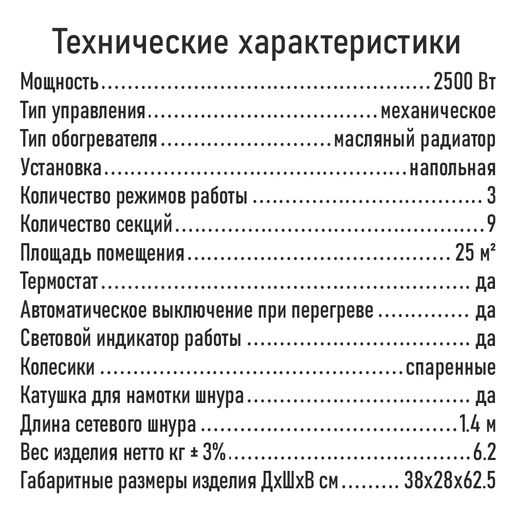 Обогреватель масляный STINGRAY ST-OH1003A - фото 9