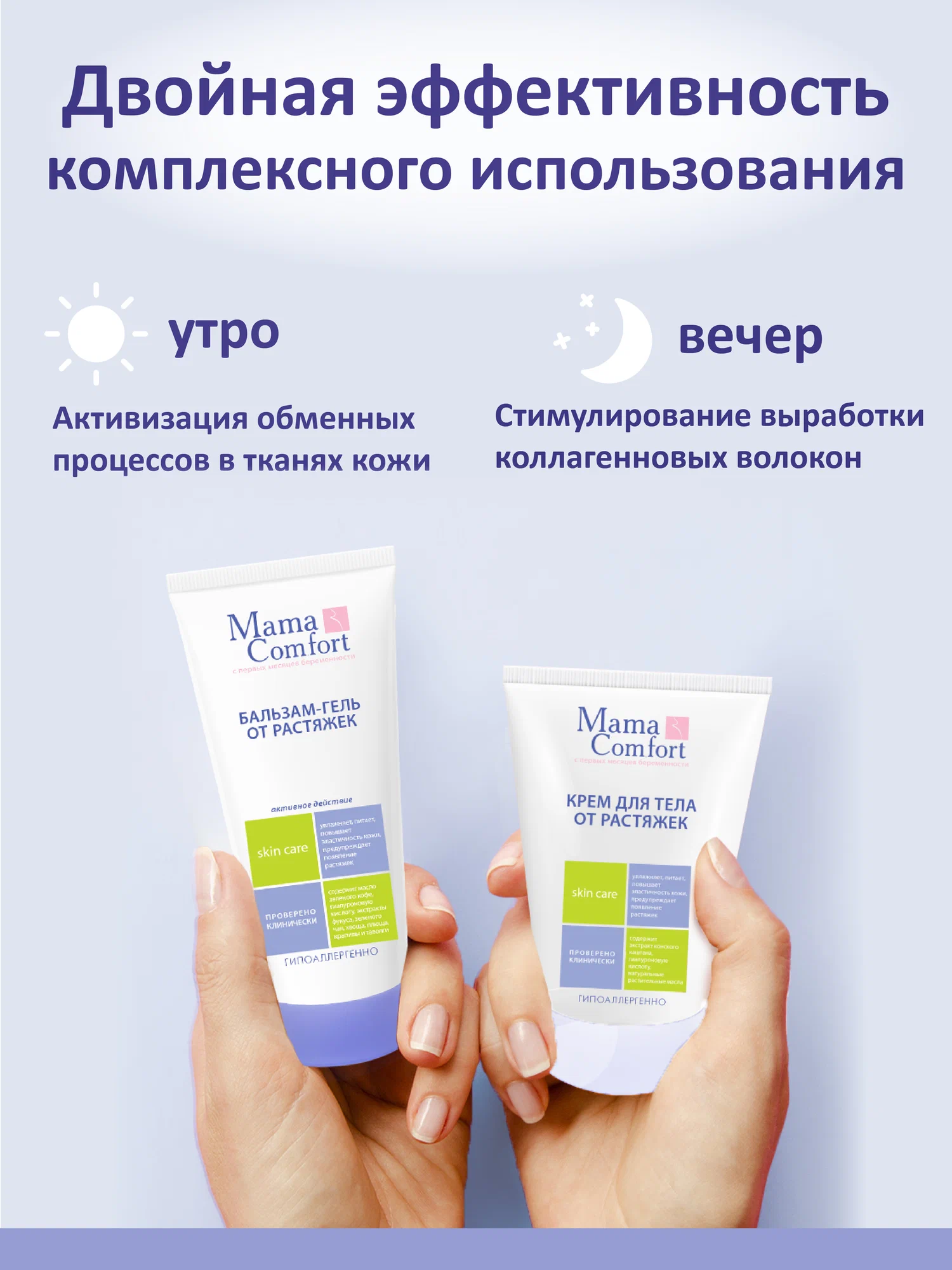 Крем Mama Com.fort от растяжек 100 мл 1 шт. - фото 9