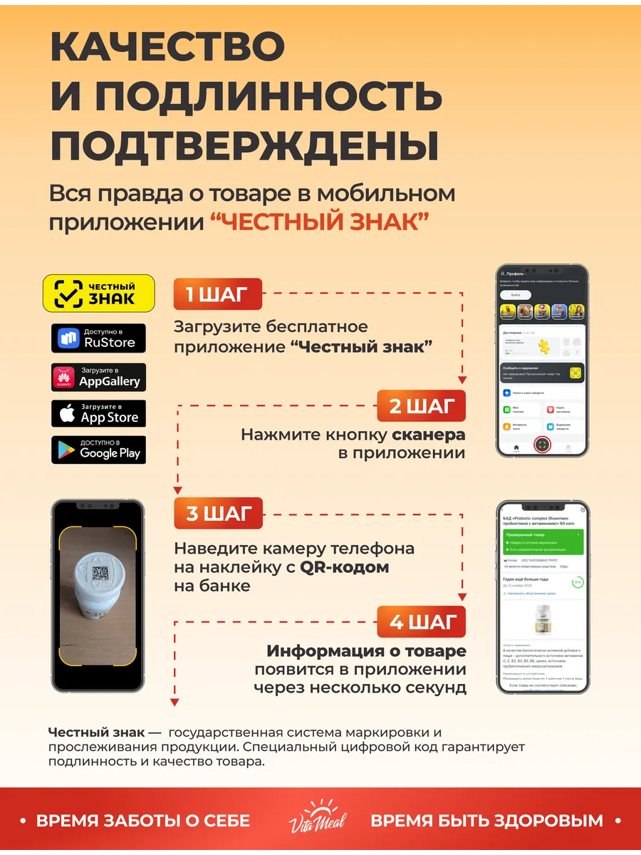 Аминокислота VitaMeal Бета аланин 500 мг для женщин от приливов и жара при климаксе 180 капсул - фото 13