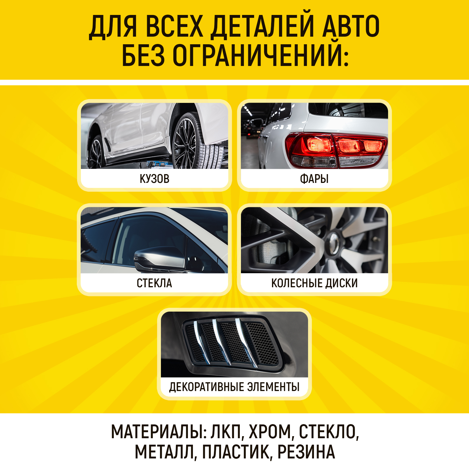 Очиститель битумных пятен WALNUT с кузова и дисков авто, 500 мл - фото 3