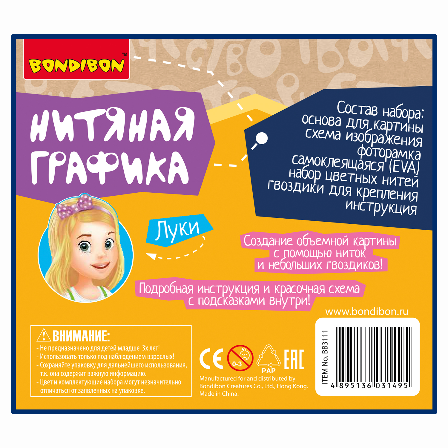 Объемная картина Bondibon Рыбка - фото 12