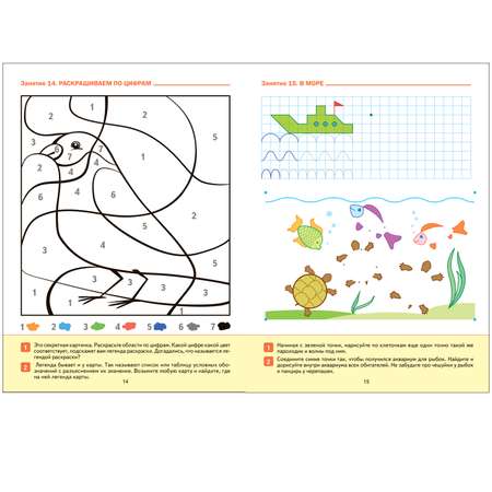 Книга Большая рабочая тетрадь Прописи в детском саду и дома 5-6лет ФГОС