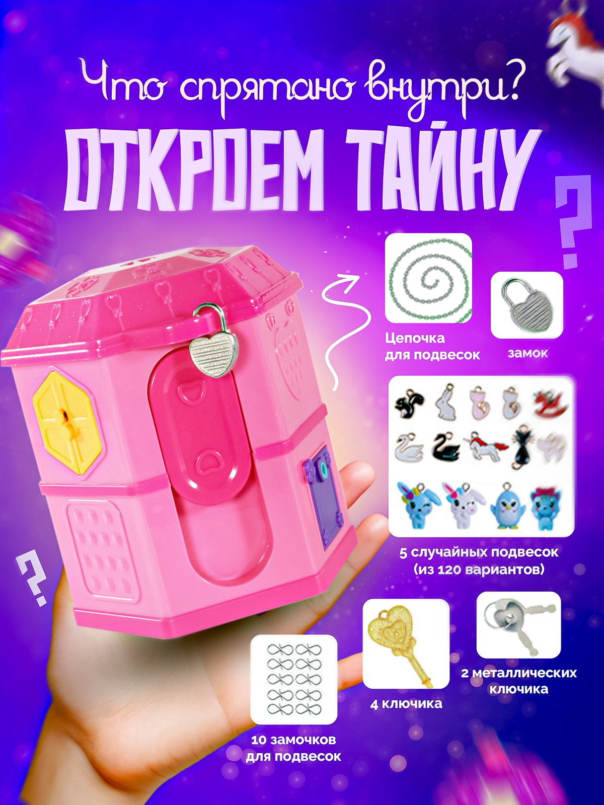 Настольная игра SHARKTOYS Шкатулка с секретом - фото 3
