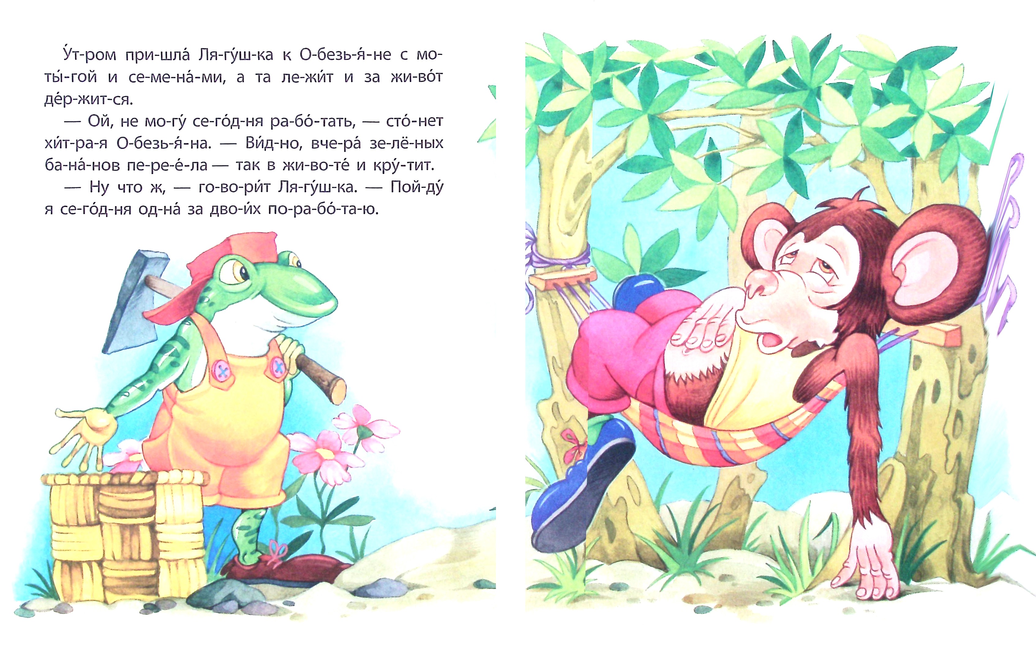 Книга Книжный дом Хитрая обезьяна - фото 2
