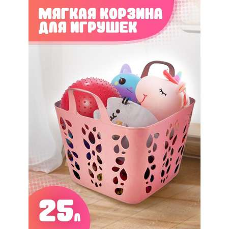 Корзина Lalababy для хранения игрушек розовая 25 л