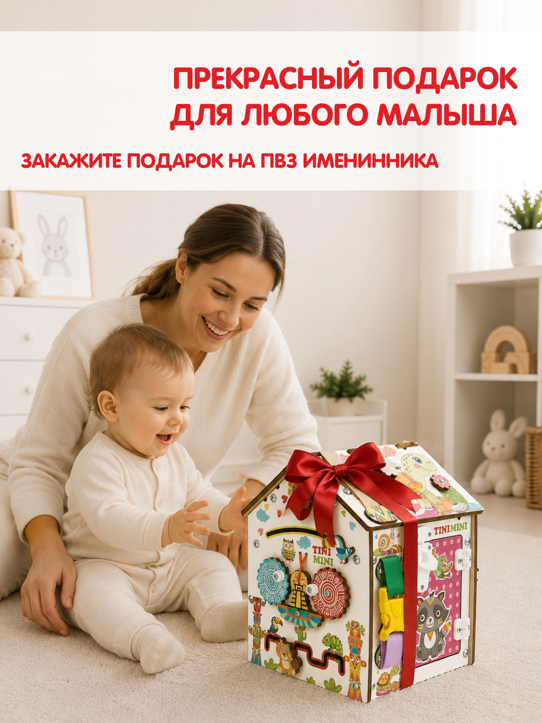 Игрушка tinimini бизиборд Черепашка - фото 11