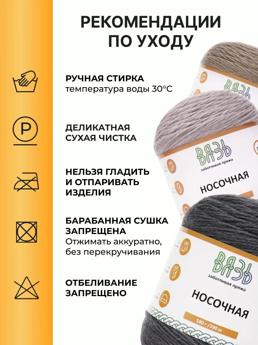 Пряжа ВЯЗЬ для вязания Носочная практичная теплая 100 гр 390 м 3 мотка 01 темно-синий - фото 4