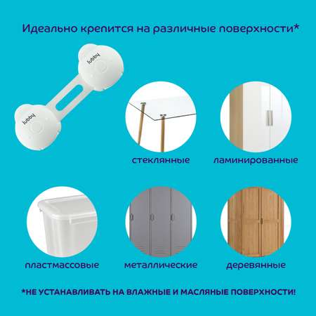 Детская безопасность Lubby Блокиратор замок гибкий фиксатор 10 см