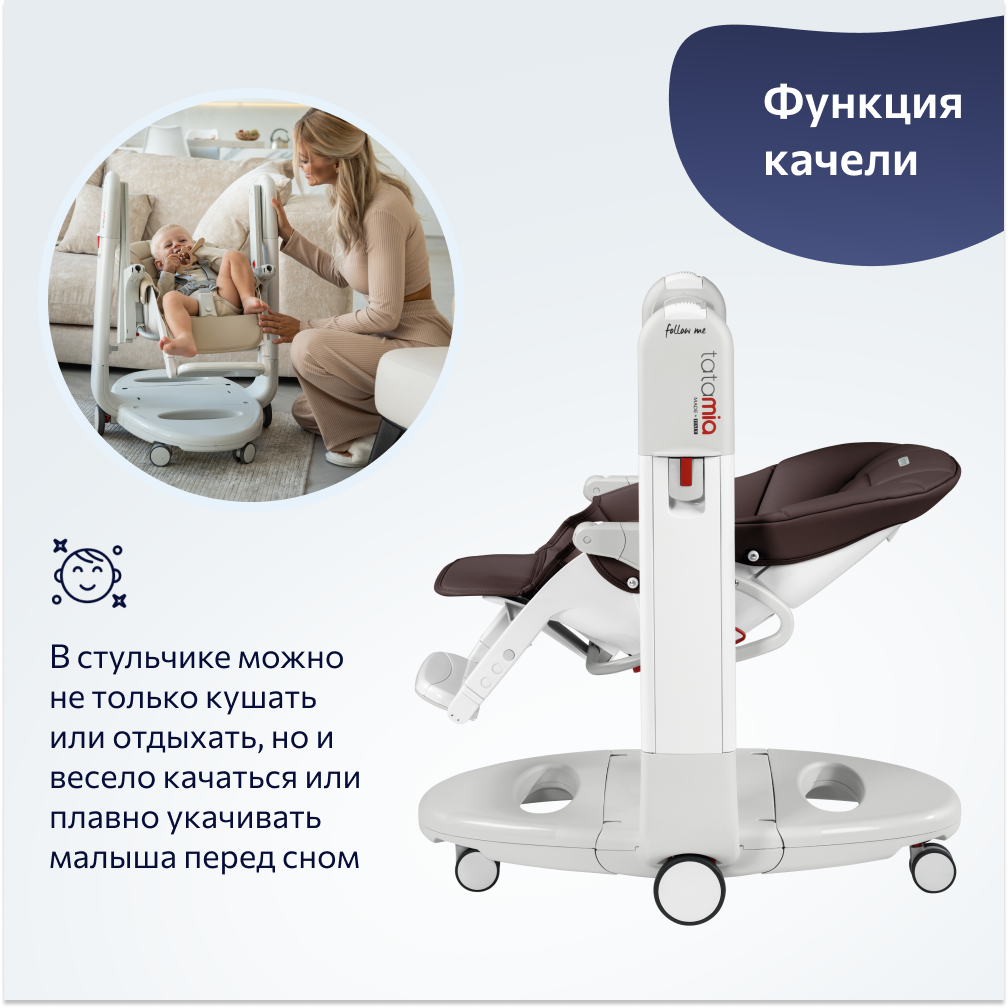 Стульчик для кормления Peg-Perego Tatamia Follow Me трансформер - фото 3