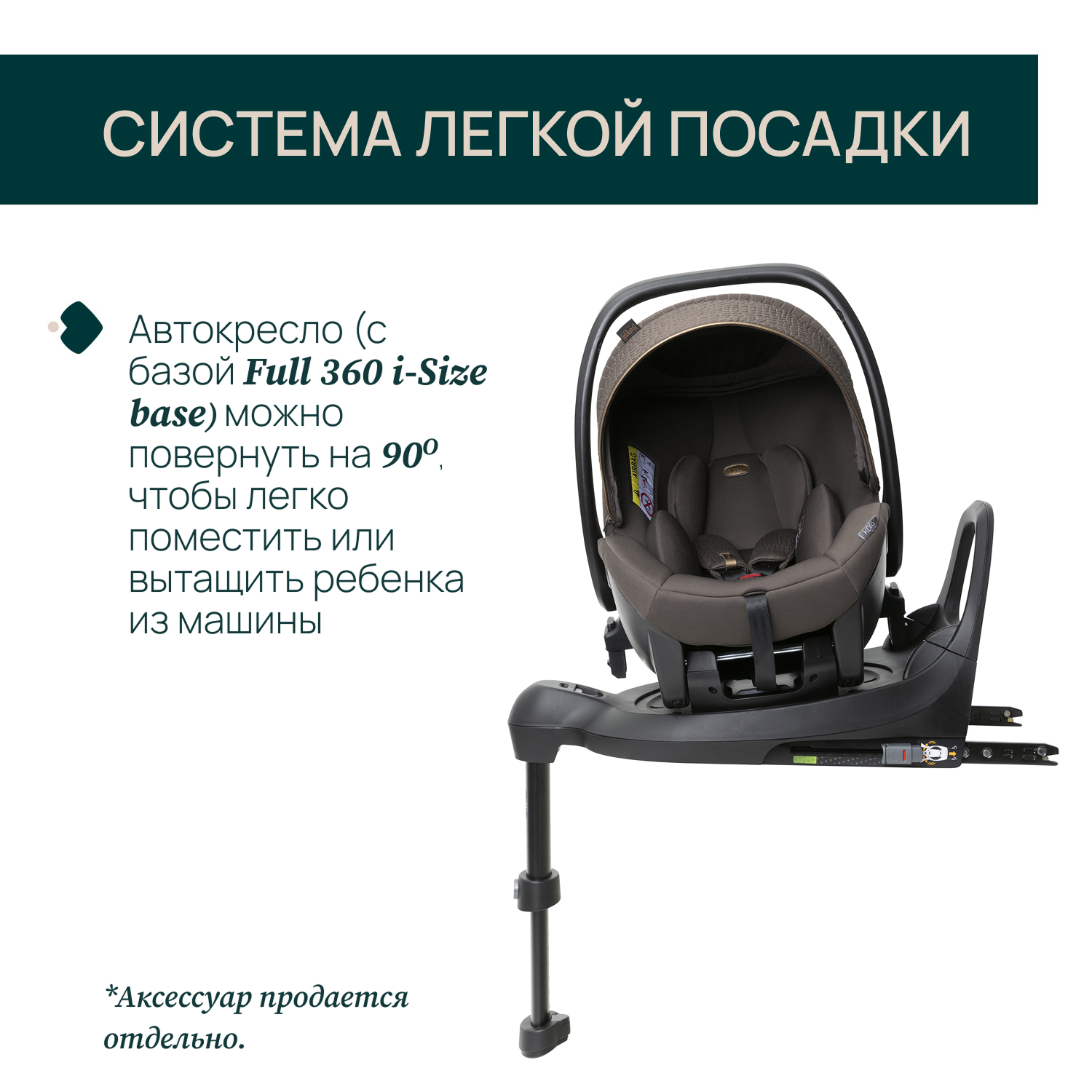 Автокресло Chicco 0 (0 -13 кг) коричневый - фото 8