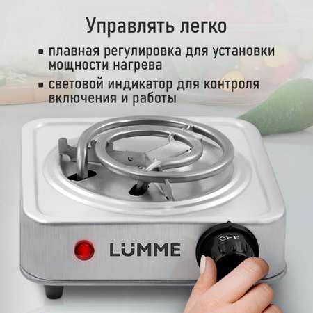 Плитка электрическая LUMME LU-HP3640A сталь