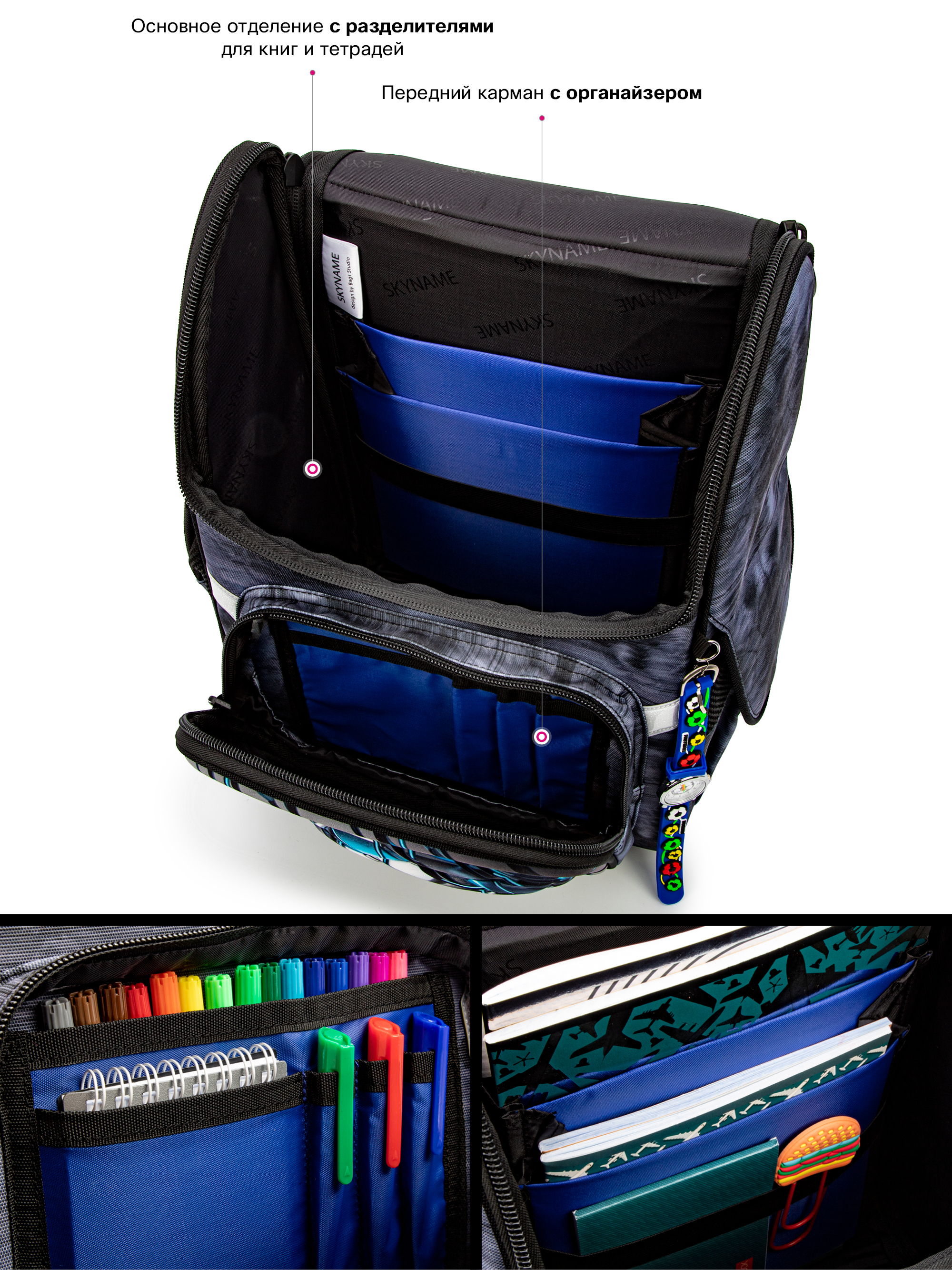 Ранец SkyName - фото 9