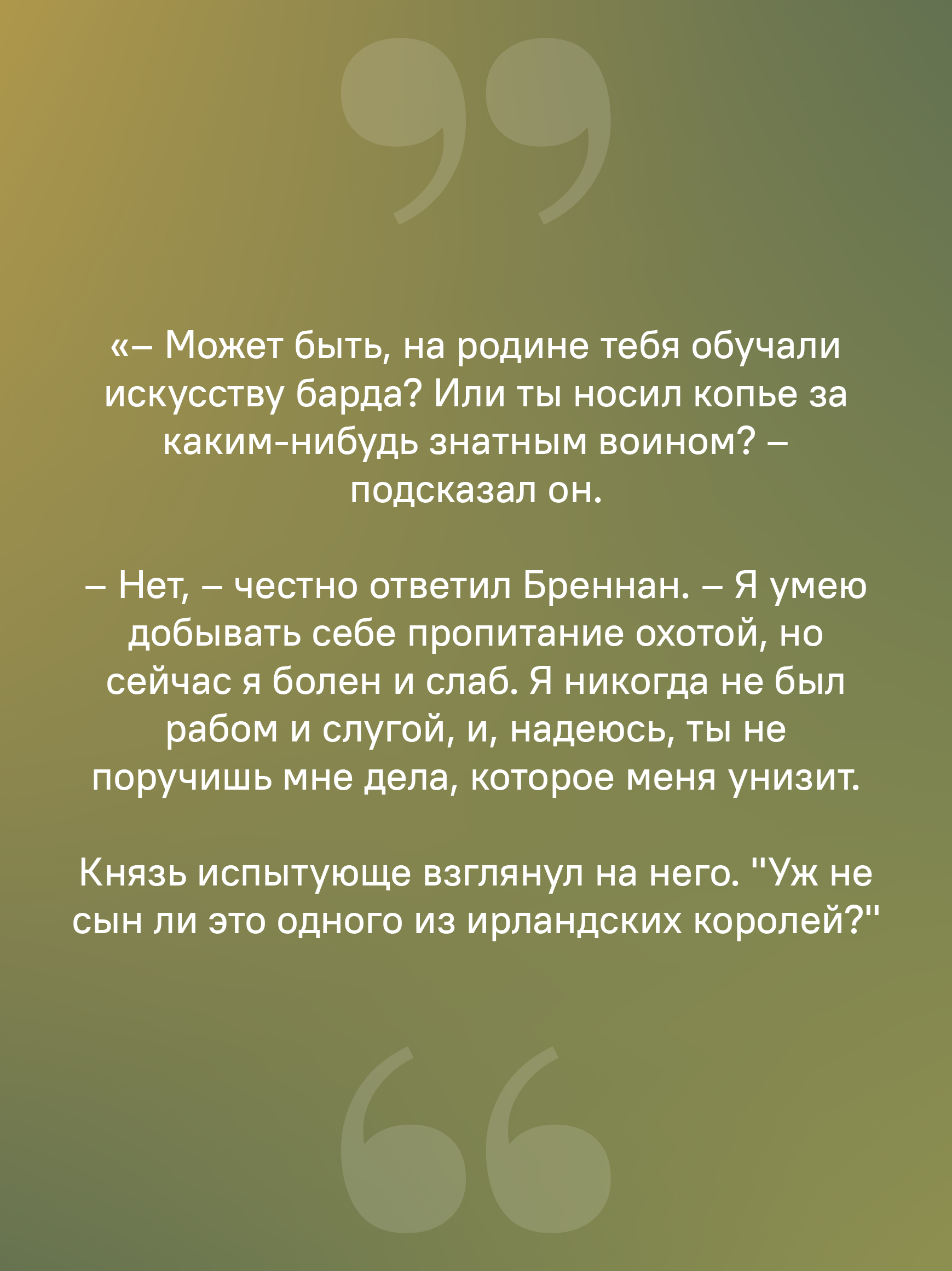 Я разожгу огонь Никея Фэнтези для подростков - фото 12
