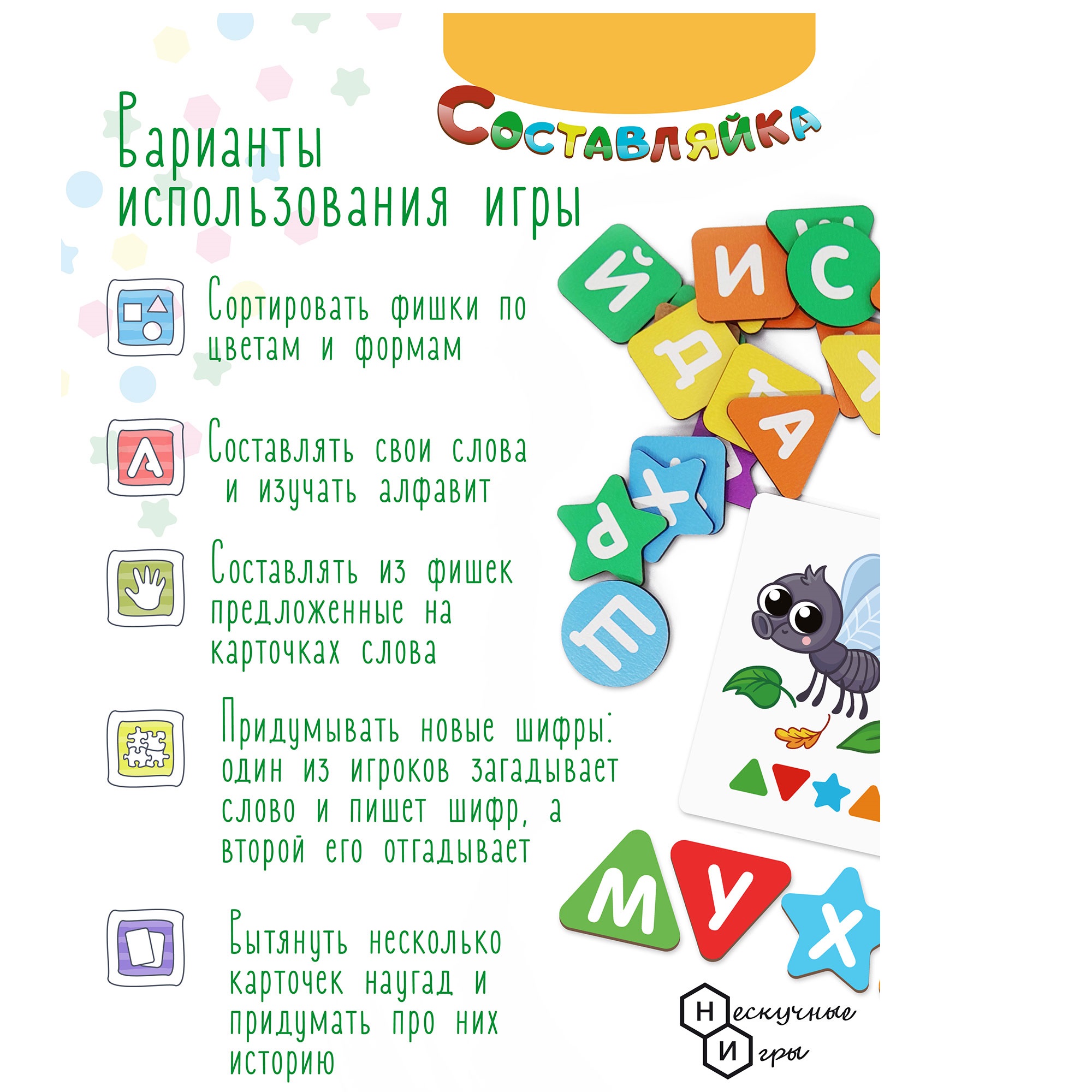 Игрушка Нескучные игры Составляйка Птицы и Насекомые - фото 6
