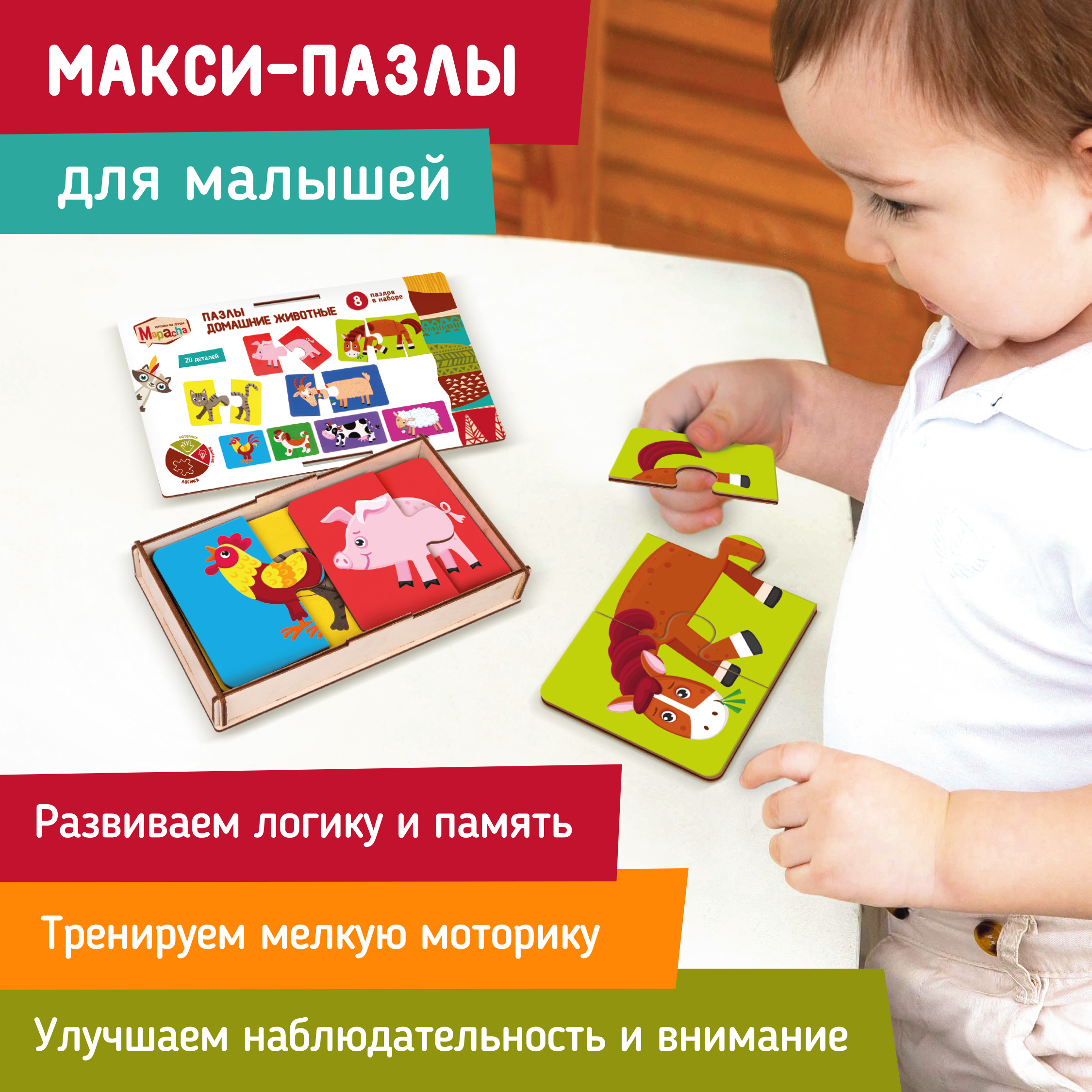Пазл Mapacha деревянный - фото 6
