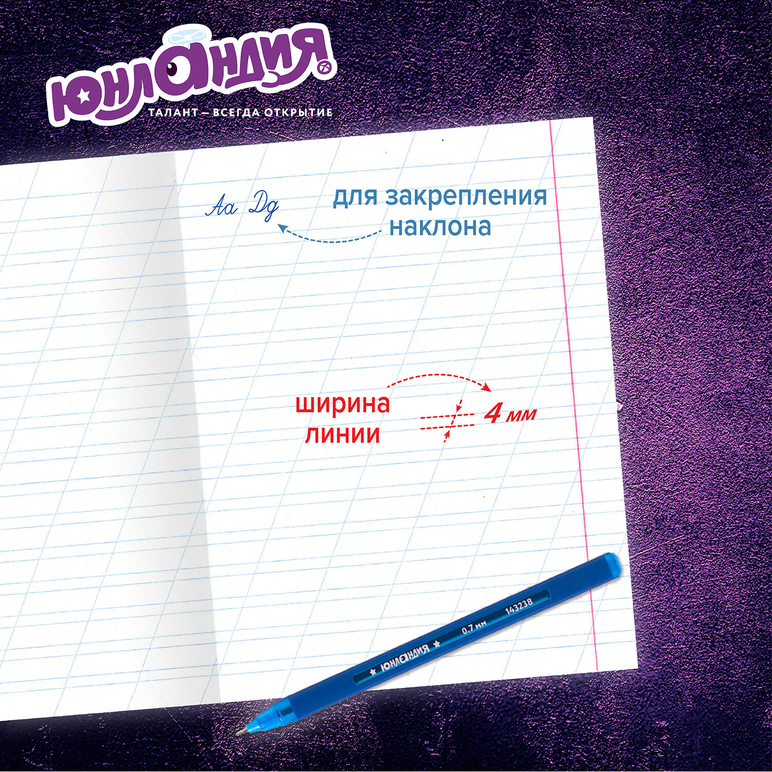 Тетрадь Юнландия косая линейка 12 лист. 10 шт. - фото 2