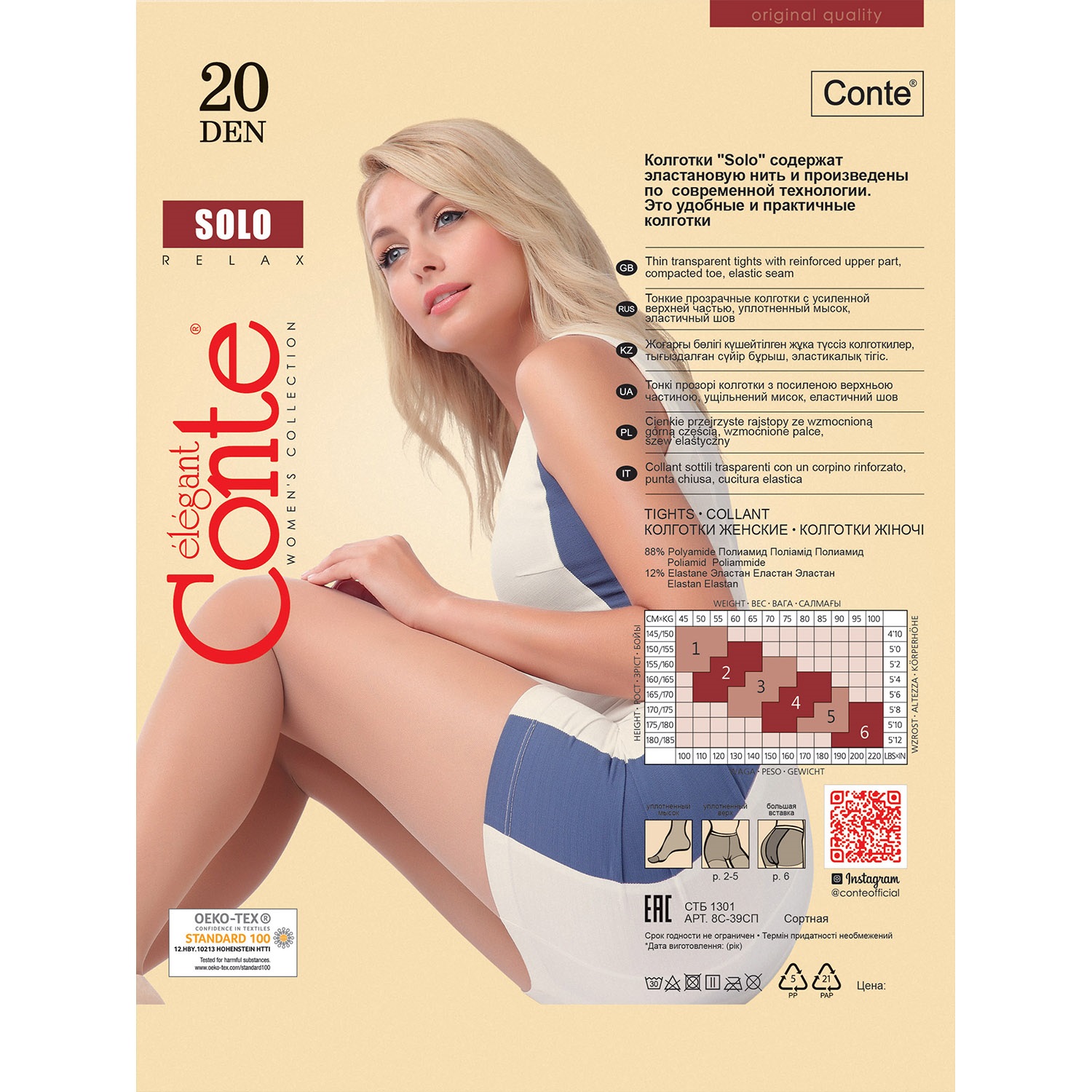 Колготки Conte 8С-39СП ч - фото 7